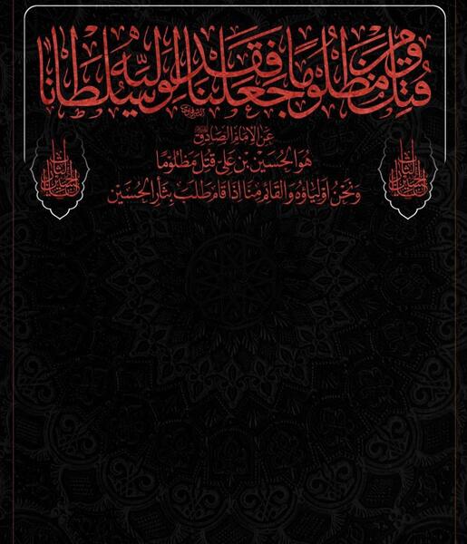 عکس زمینه محرمی
