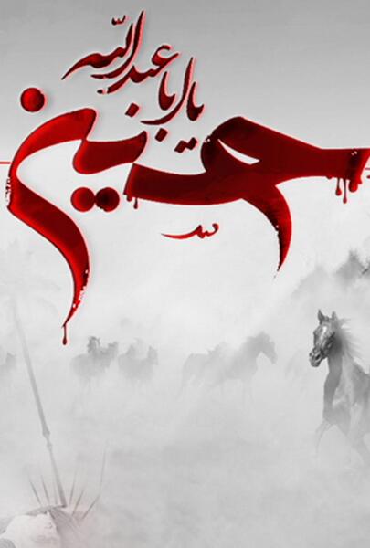 عکس زمینه محرم برای گوشی