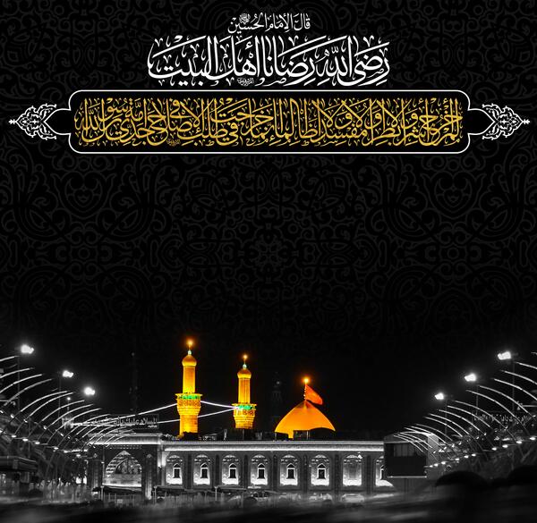 عکس پس زمینه محرم با کیفیت بالا