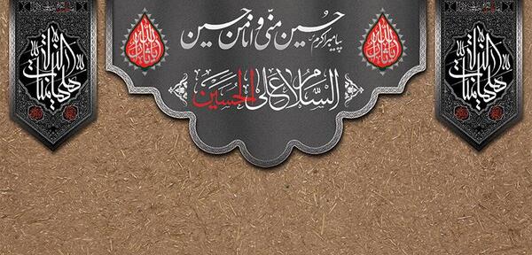 عکس پس زمینه محرم با کیفیت بالا