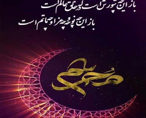 عکس پیش زمینه محرم