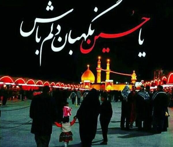 عکس نوشته راجب محرم