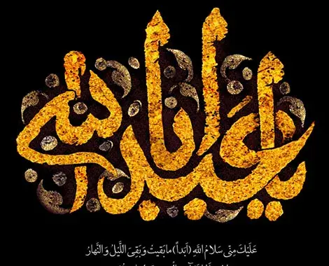 عکس نوشته راجب محرم