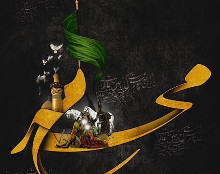 عکس نوشته روز اول محرم