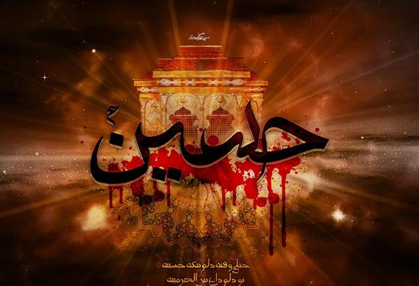 عکس نوشته روز اول محرم
