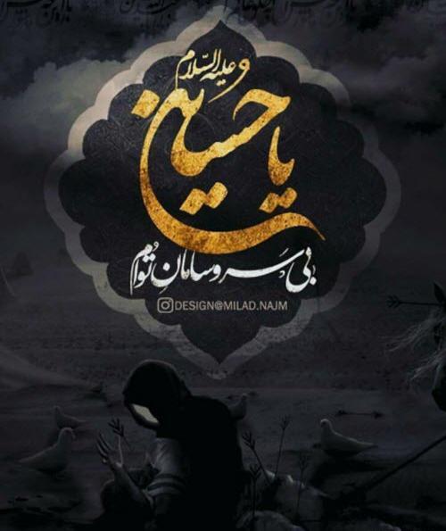 عکس اولین روز محرم