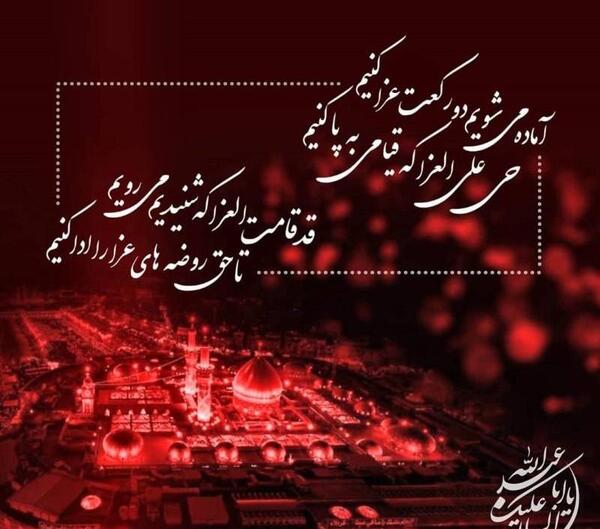 عکس نوشته برای روز اول محرم