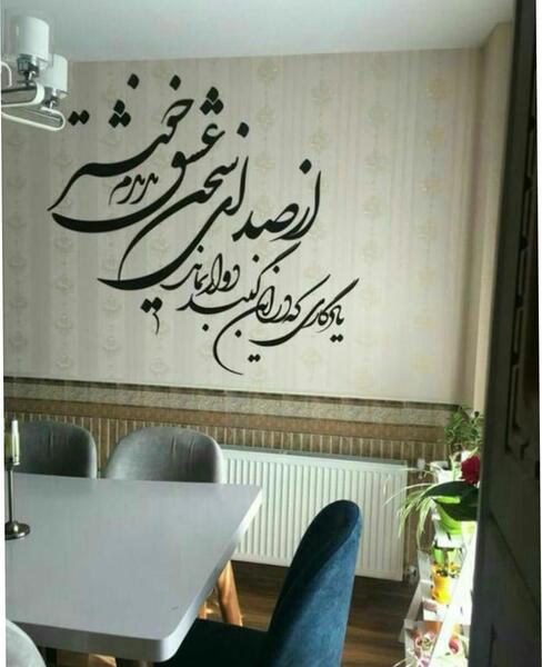 عکس نوشته هرکه شد محرم دل در حرم یار بماند