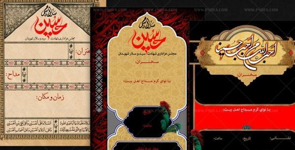 عکس محرم خالی