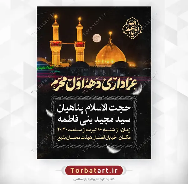 عکس محرم خالی