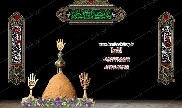 عکس محرم خالی