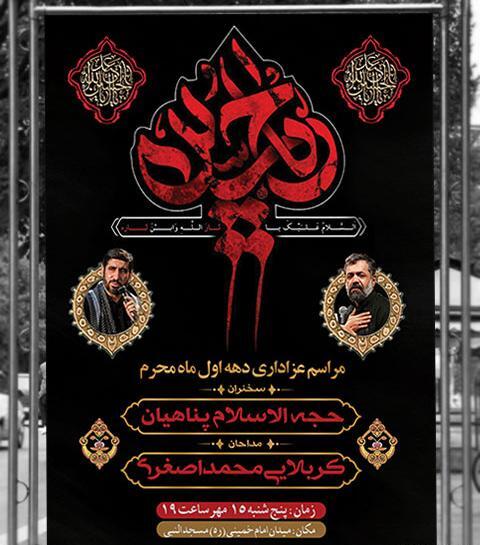 عکس بنر خالی محرم