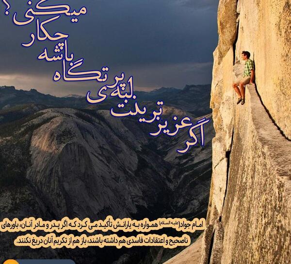 عکس لبه ی پرتگاه