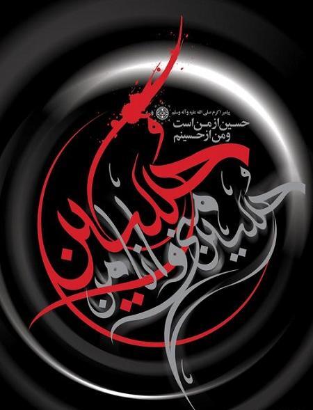 عکس تصویر زمینه درباره محرم