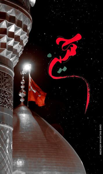 عکس های تصویر زمینه محرم