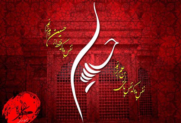 عکس های تصویر زمینه محرم