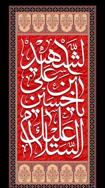 عکس پینترستی محرم
