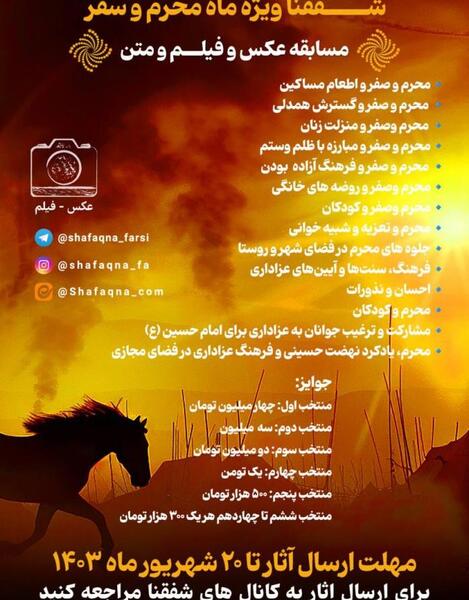 عکس پینترستی محرم