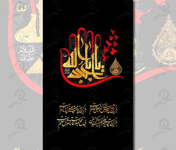 عکس پینترستی محرم