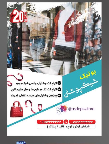 عکس مغازه ی لباس فروشی