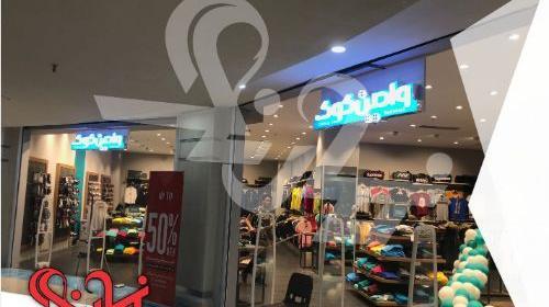 عکس مغازه ی لباس فروشی