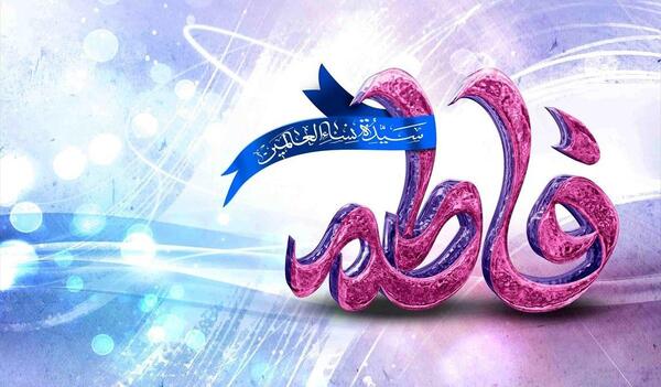 عکس لبیک یا زهرا