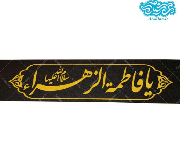 عکس لبیک یا زهرا
