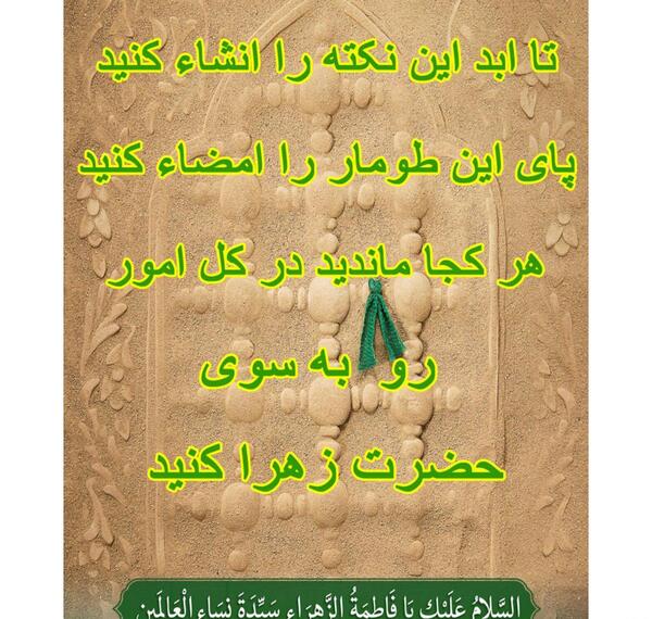 عکس لبیک یا زهرا