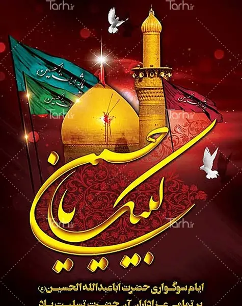 عکس عكس لبيك يا حسين
