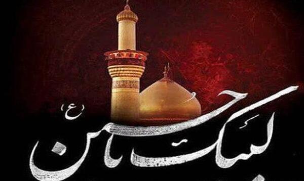 عکس عكس لبيك يا حسين
