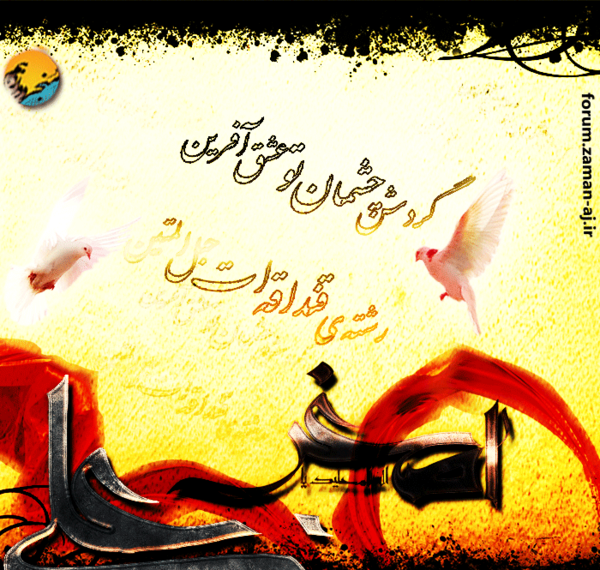 عکس امام زمان در محرم