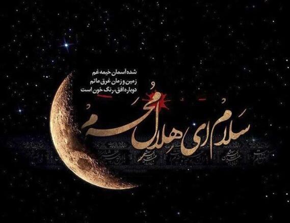 عکس امام زمان در محرم