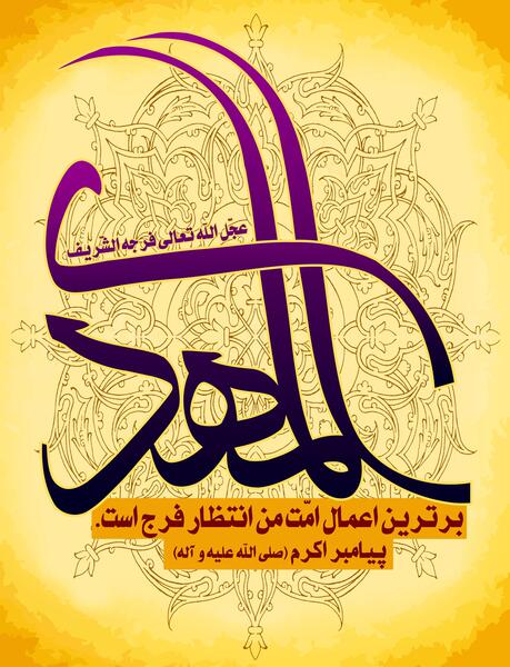 عکس امام زمان در محرم