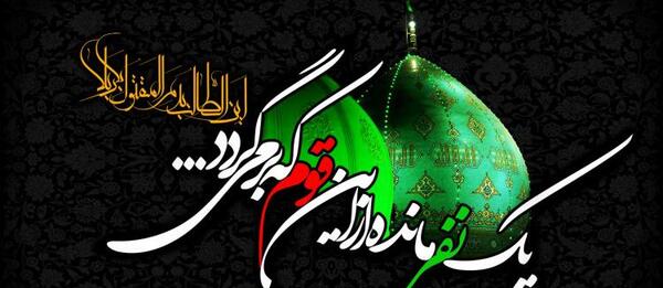 عکس امام زمان در محرم