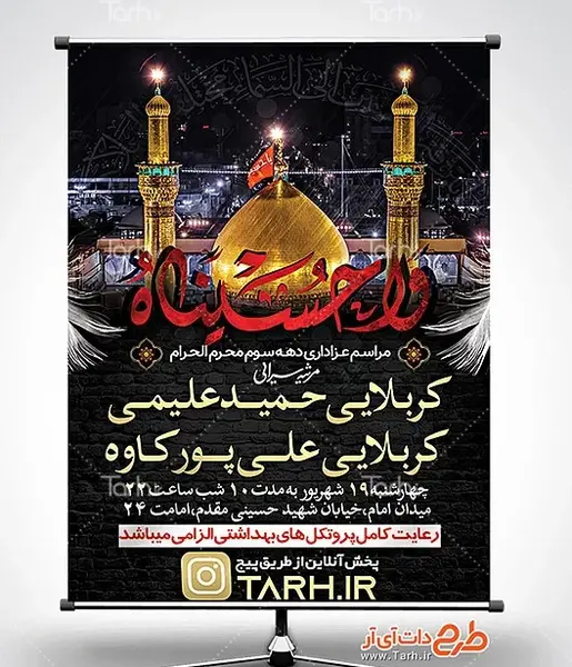 عکس امام زمان در محرم