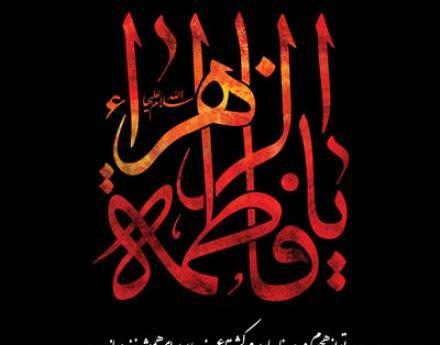 عکس پروفایل لبیک یا مهدی