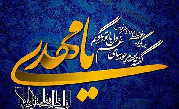 عکس پروفایل لبیک یا مهدی