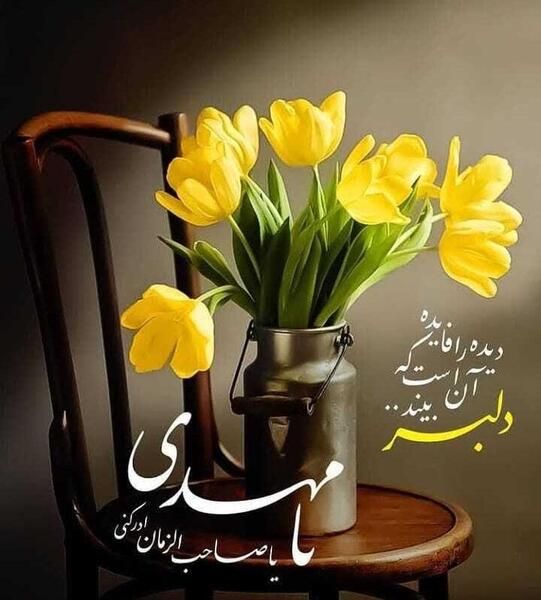 عکس پروفایل لبیک یا مهدی