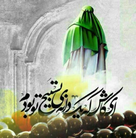 عکس پروفایل لبیک یا مهدی
