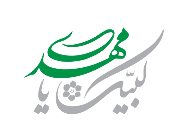 عکس پروفایل لبیک یا مهدی