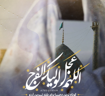 عکس لبیک یا مهدی