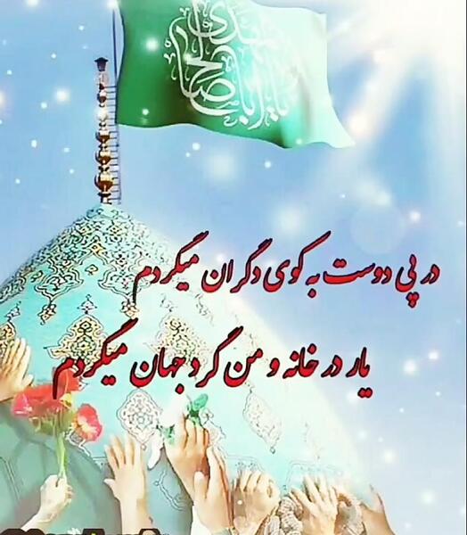 عکس لبیک یا مهدی