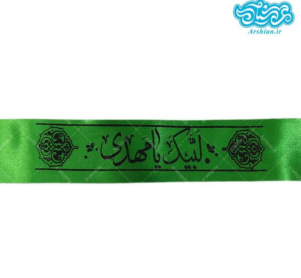 عکس لبیک یا مهدی