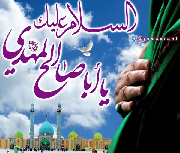 عکس لبیک یا مهدی