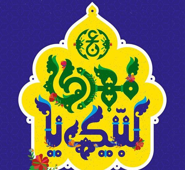 عکس لبیک یا مهدی