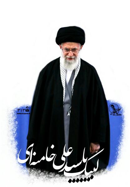 عکس لبیک یا خامنه ای