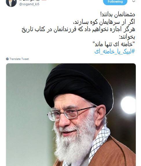 عکس لبیک یا خامنه ای