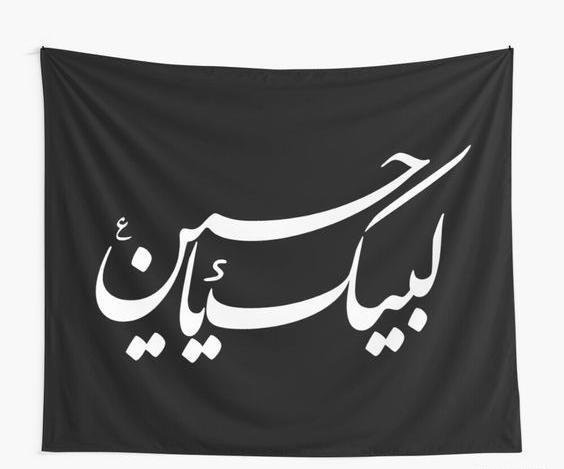 عکس لبیک یا حسین با کیفیت
