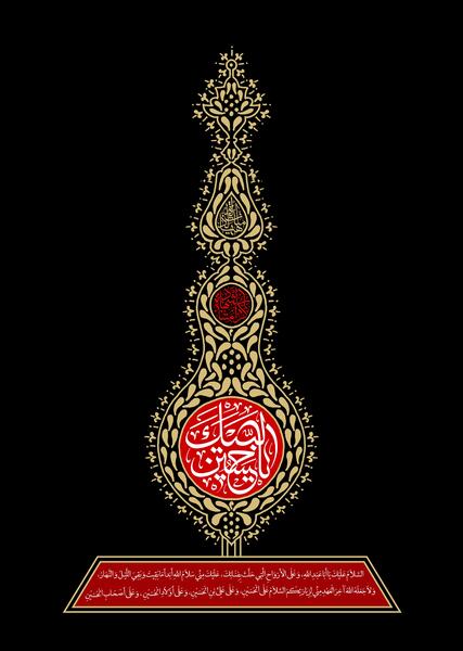 عکس لبیک یا حسین با کیفیت