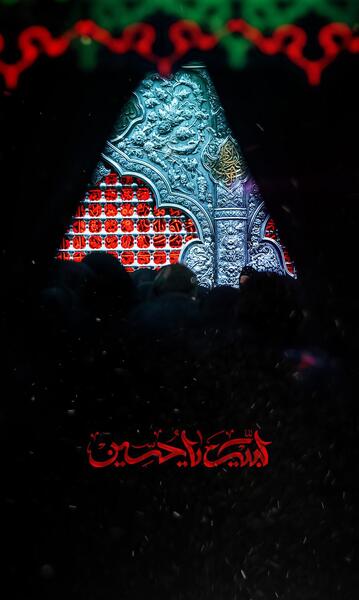 عکس لبیک یا حسین با کیفیت